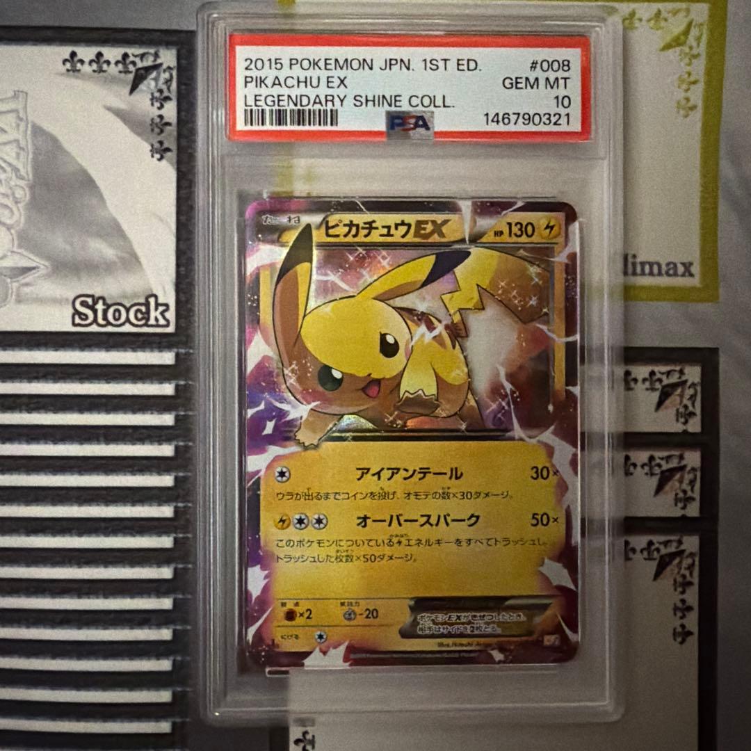 PSA 10 Pokemon Pikachu ex — 008/027 — Japanese