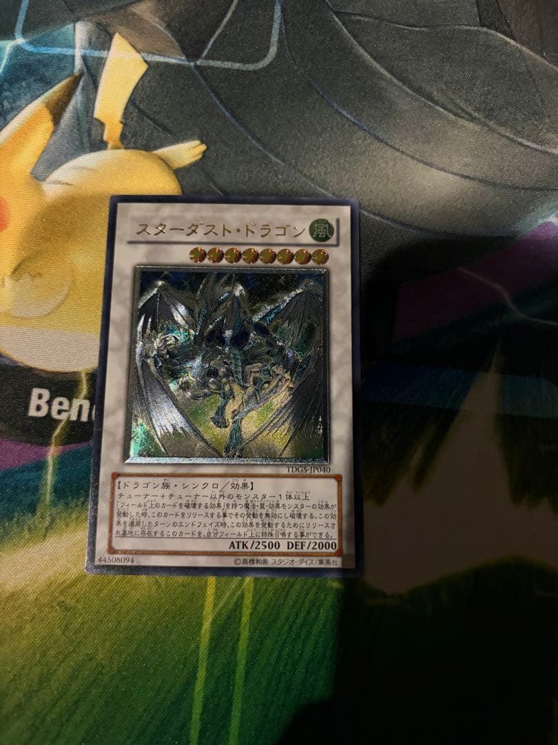 Yu-Gi-Oh Stardust Dragon — Japanese