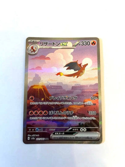 Pokemon Charizard ex SAR — SV Enhanced Expansion Pack Pokemon Card 151 201/165 — Japanese