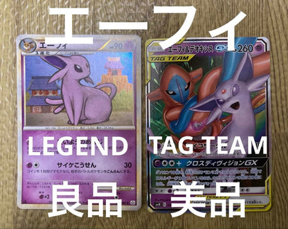 Pokemon Espeon R/★ — LEGEND Expansion Pack Reviving Legends — Japanese
