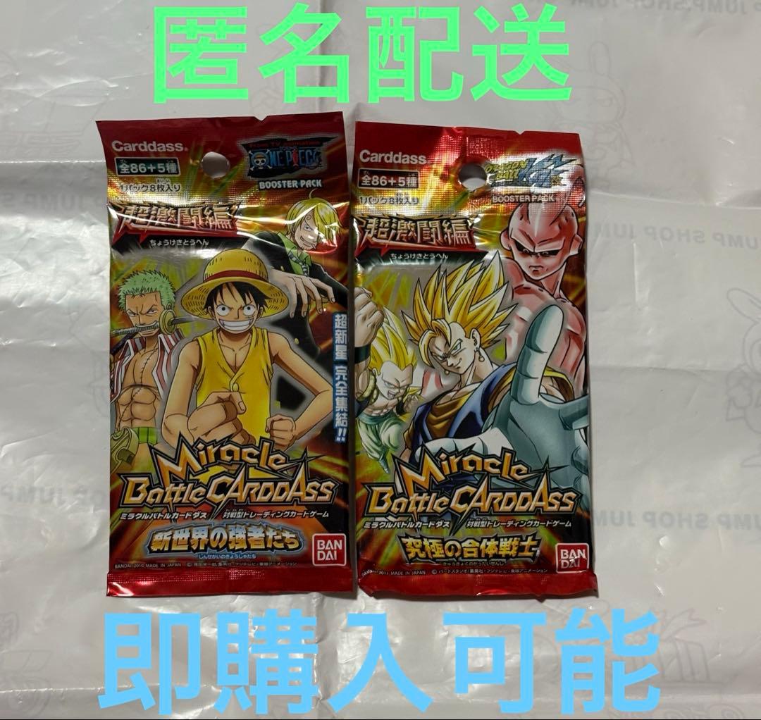 One Piece Mirable Battle Carddas Unopened New World's Strongest Ultmate Fusion Warrior — Japanese