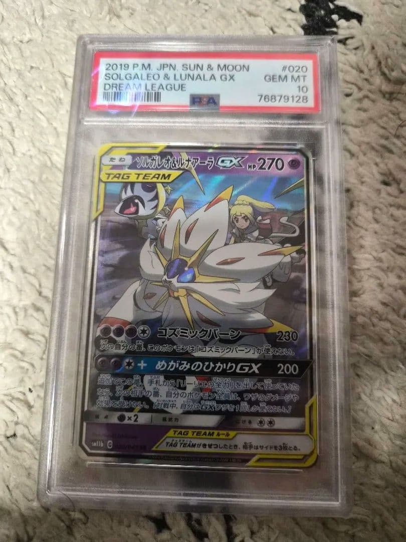 PSA 10 Pokemon Solgaleo GX RR — SM Enhanced Expansion Pack Dream League — Japanese