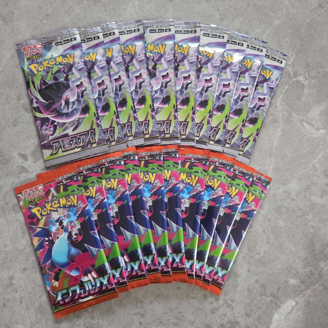 Pokemon Pokémon Card Game Inferno x10 Pack Abyss Eye x10 Pack Pack — M Expansion Pack Inferno X — Japanese