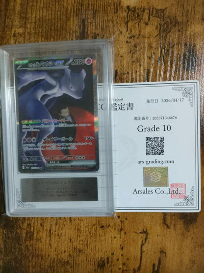 ARS 10 Pokemon Rocket's Mewtwo ex — Japanese
