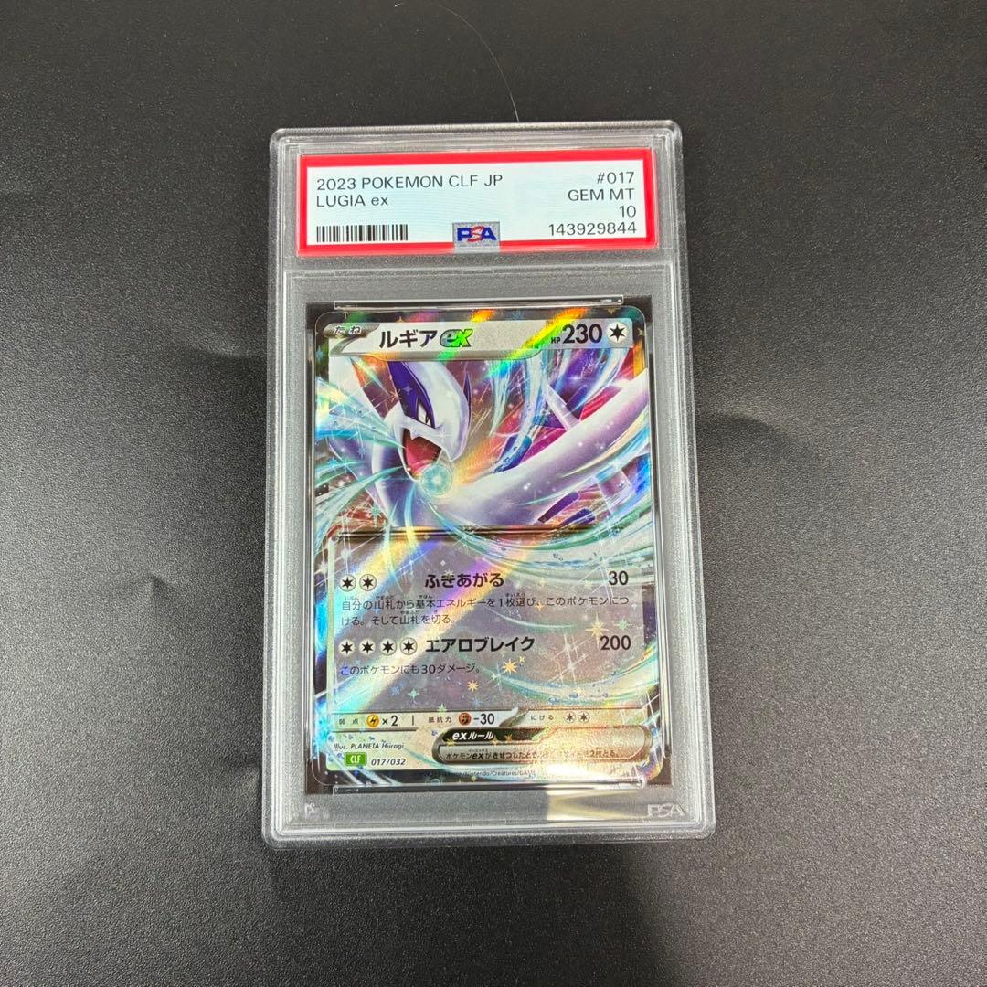 PSA 10 Pokemon Lugia ex — 017/032 — Japanese