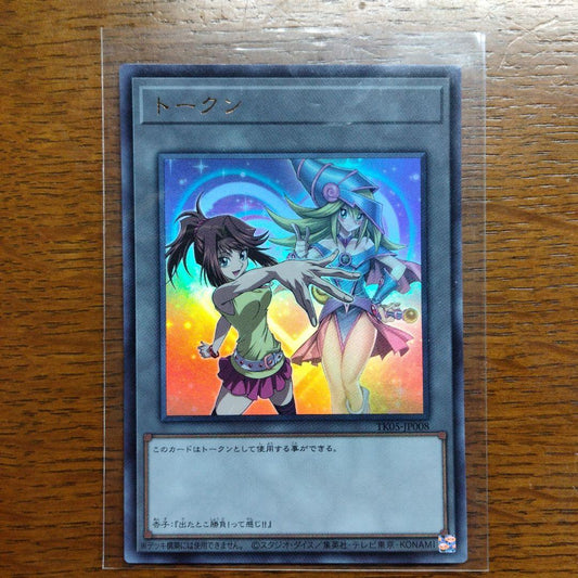 Yu-Gi-Oh Yu-Gi-Oh! Token (Makoto Azuki) Ultra Rare — Japanese