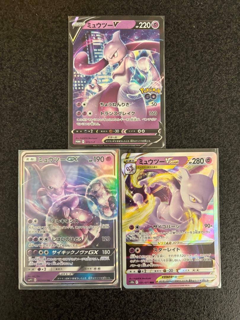 Pokemon Mewtwo — Japanese
