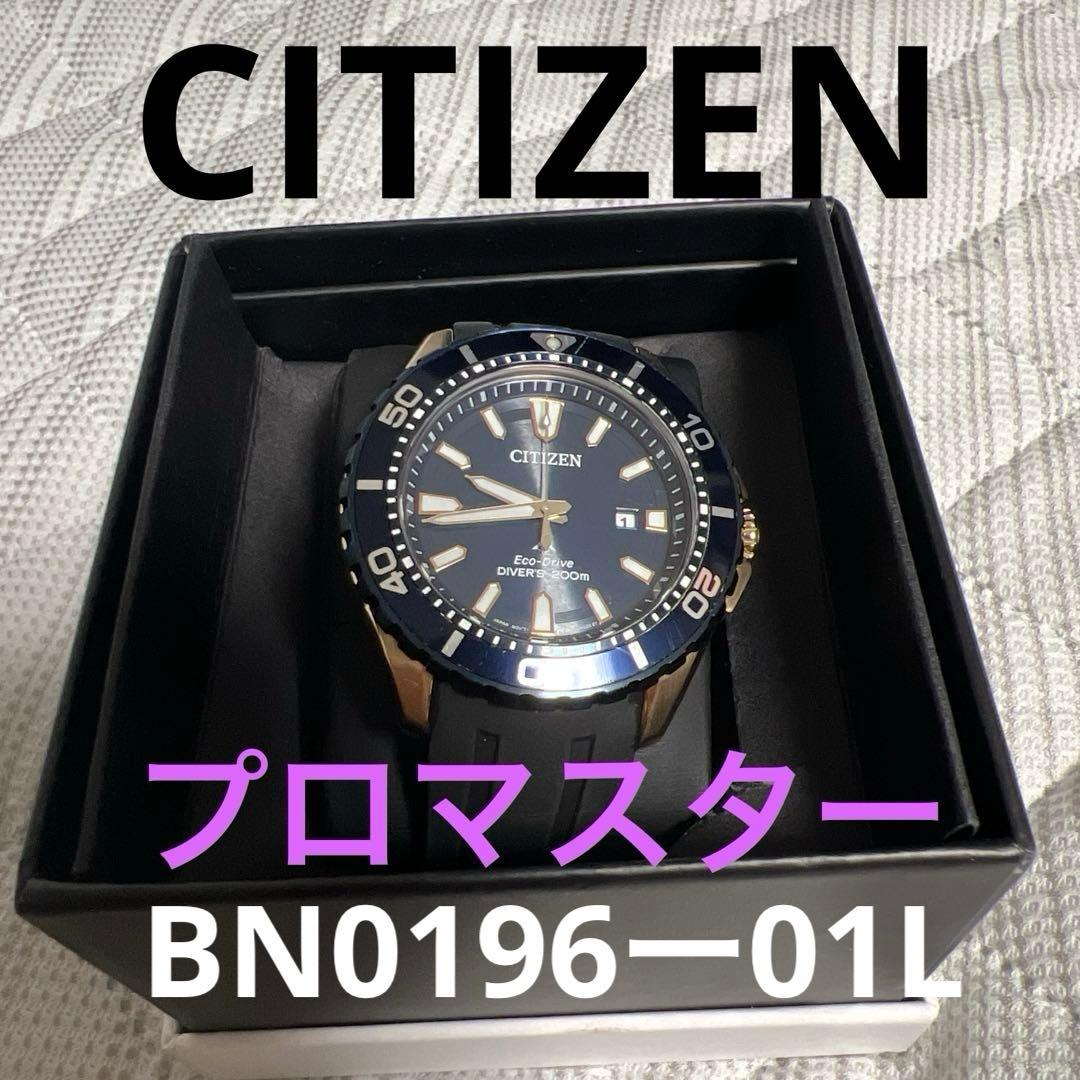 Citizen BN0150-09E Solar Men's Watch — Japanese