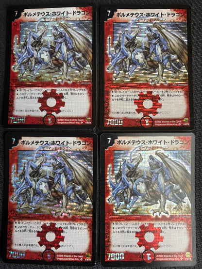 Duel Masters Volmeter White Dragon — Japanese