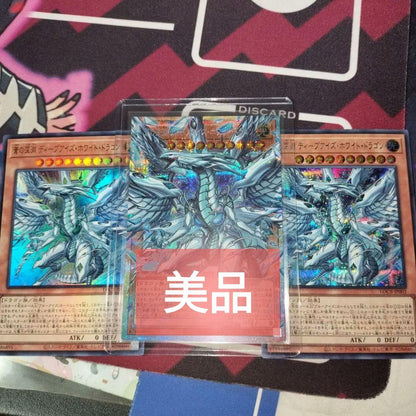 Yu-Gi-Oh Deep Eyes White Dragon Overframe Prism — Japanese