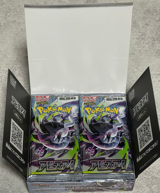 Pokemon Abyss Eye Box — Japanese