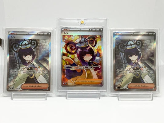 Pokemon Abyss Eye Muck — Japanese