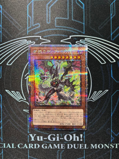 Yu-Gi-Oh Judgment Deiabelstar — Japanese