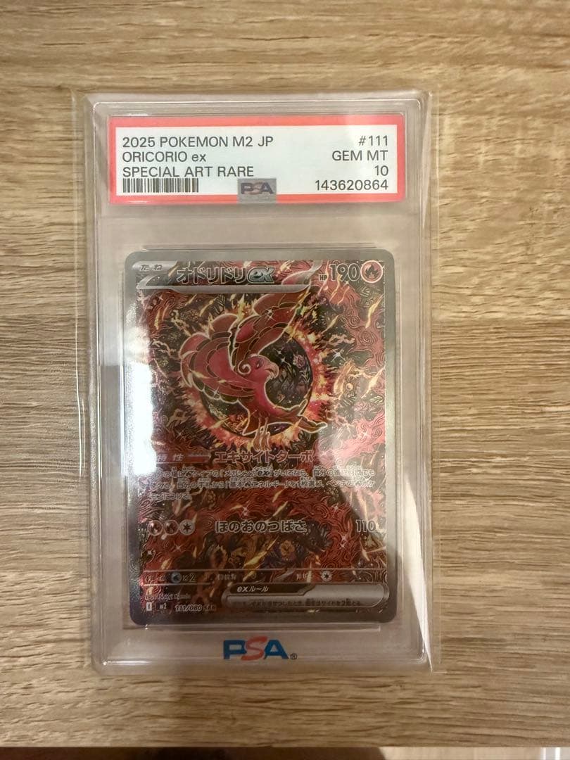 PSA 10 Pokemon Oricorio ex — Japanese