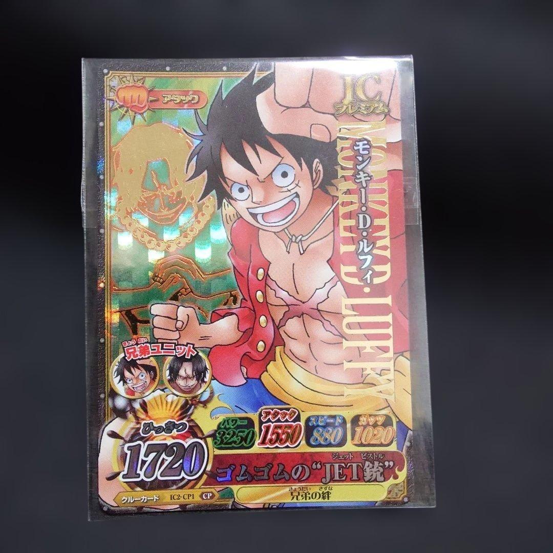 One Piece Monkey D. Luffy — Japanese