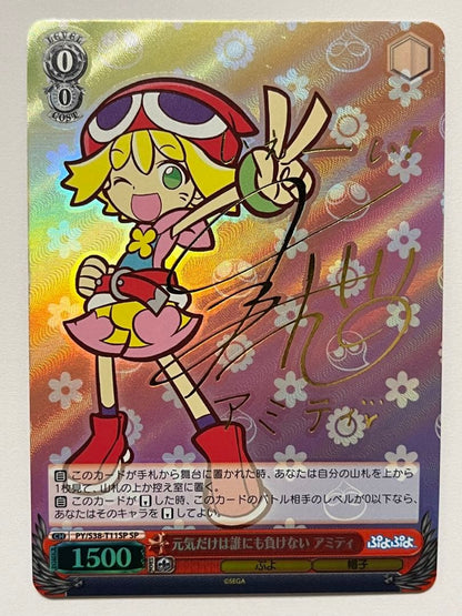 Weiss Schwarz Amity The Only One Who's Not Out of Things — Japanese