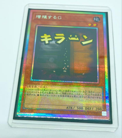Yu-Gi-Oh Maxx "C" — Japanese