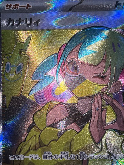 Pokemon Kanalie SR — M High Class Pack MEGA Dream ex 219/193 — Japanese