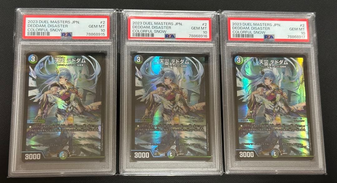 PSA 10 Duel Masters Colorful Snow Tenki Disaster Dedodam — Japanese