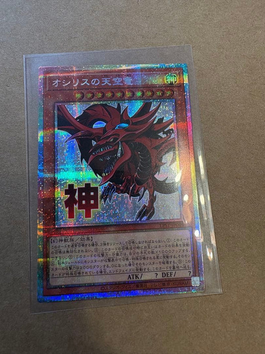 Yu-Gi-Oh Slifer the Sky Dragon — Japanese