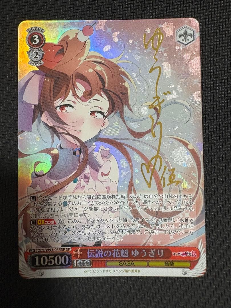 Weiss Schwarz Zombie Land Saga Cheapest Price Weiss Schwarz Legendary Oiran Yuugiri SP Zombie Land Saga — Japanese