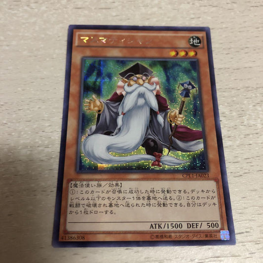 Yu-Gi-Oh Yugioh Mathmation SIK Secret Asia — Japanese