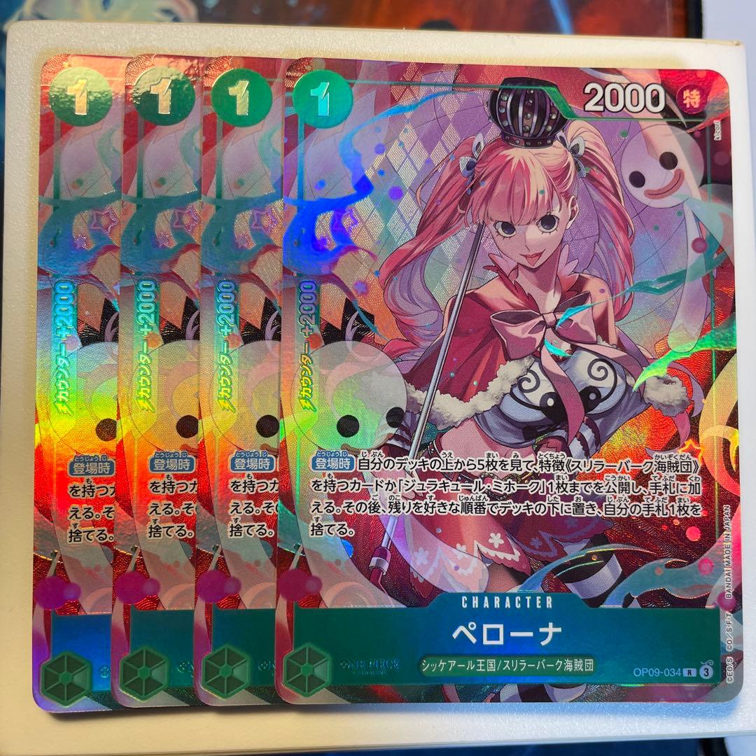 One Piece Perona SR — Japanese