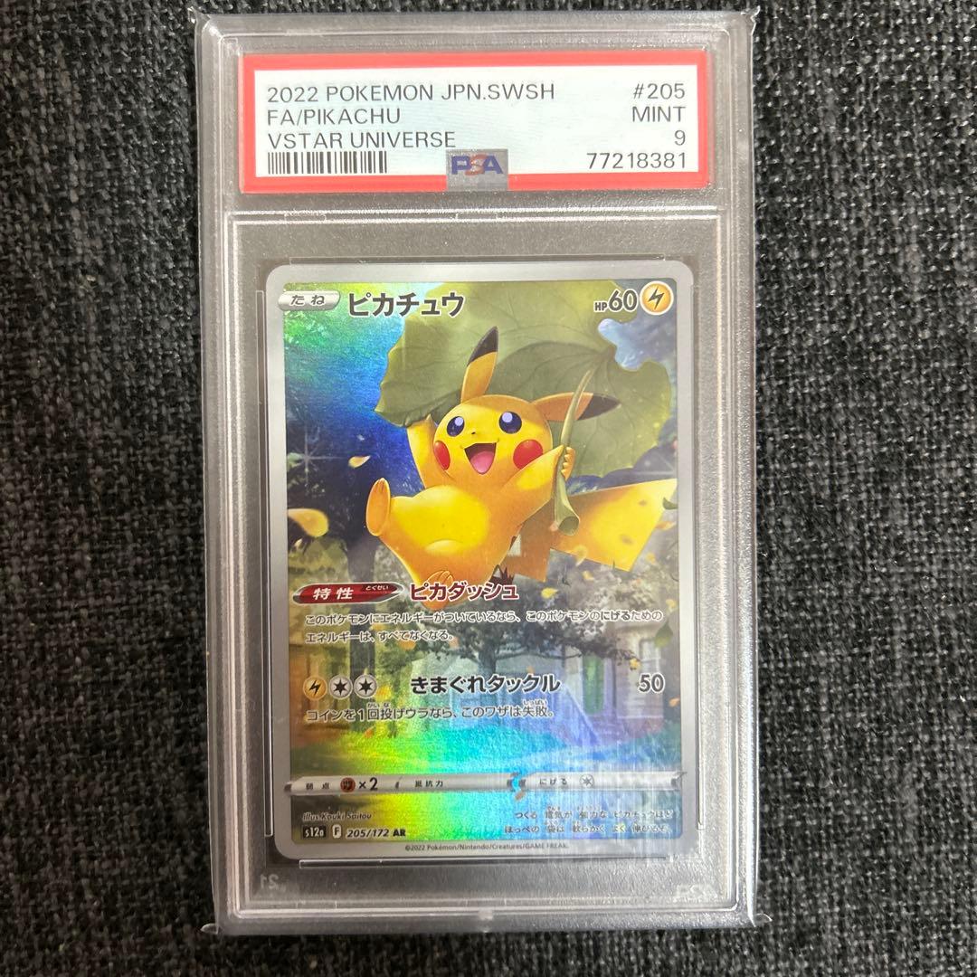 Pokemon Pikachu VSTAR — 205/172 — Japanese