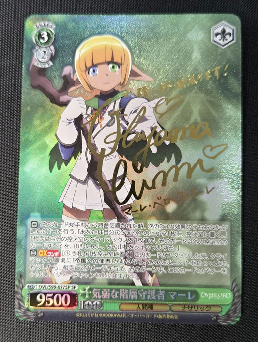 Weiss Schwarz Timid Hierarch Guardian Mare SPI — Japanese