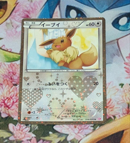 Pokemon Eevee — 014/020 — Japanese