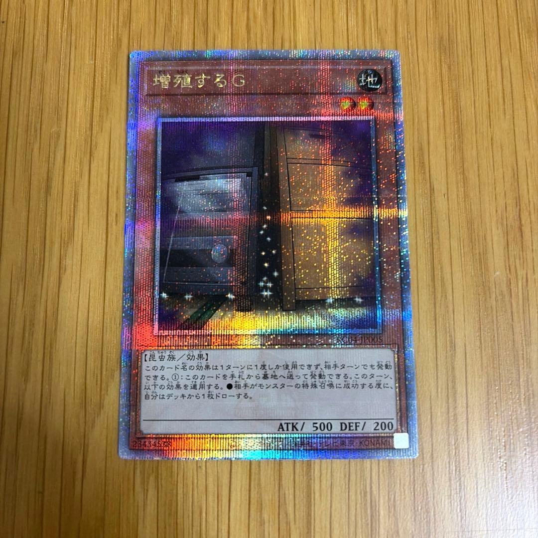 Yu-Gi-Oh Maxx "C" — Japanese