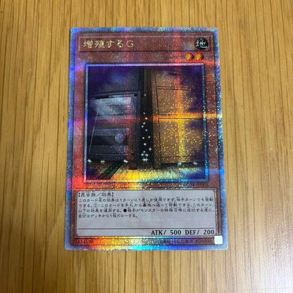 Yu-Gi-Oh Maxx "C" — Japanese
