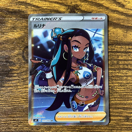 Pokemon Lurina SR — Japanese