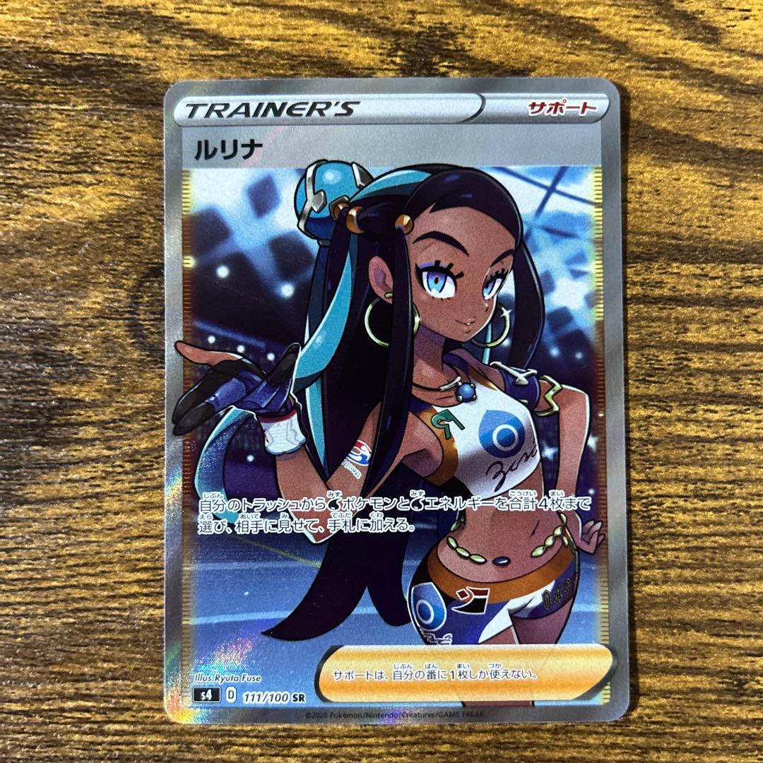 Pokemon Lurina SR — Japanese