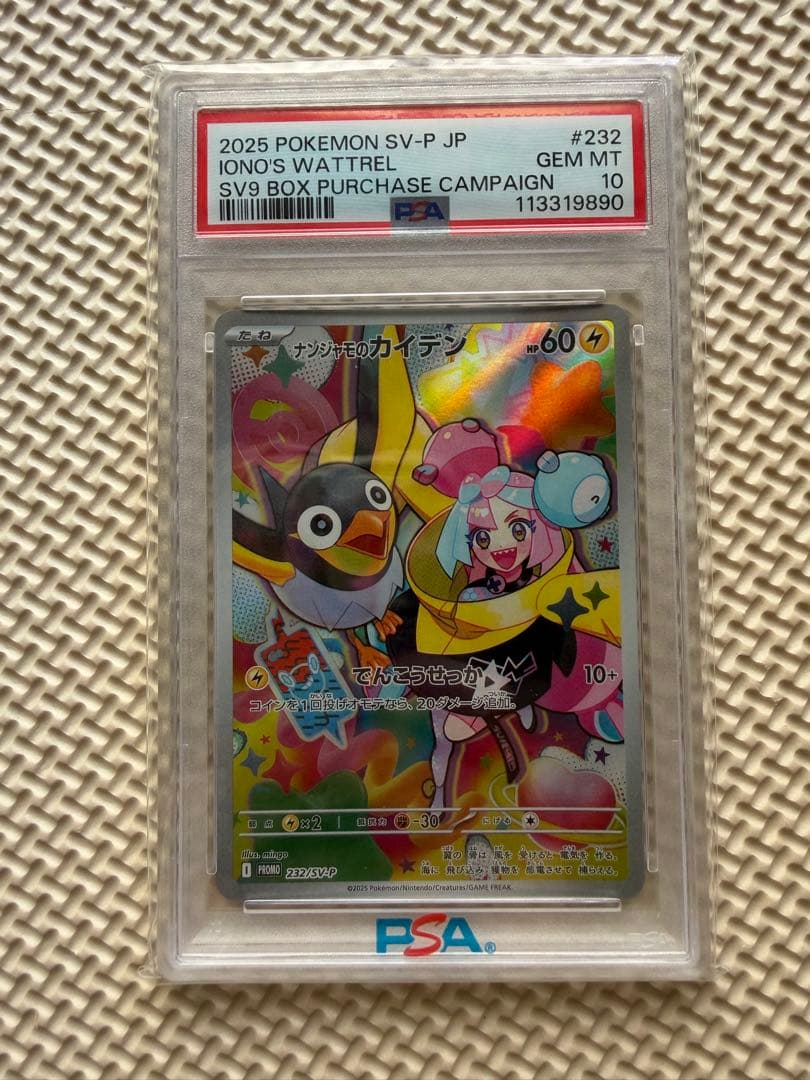 PSA 10 Pokemon Wattrel — SV-P Promo Card 232/SV-P — Japanese