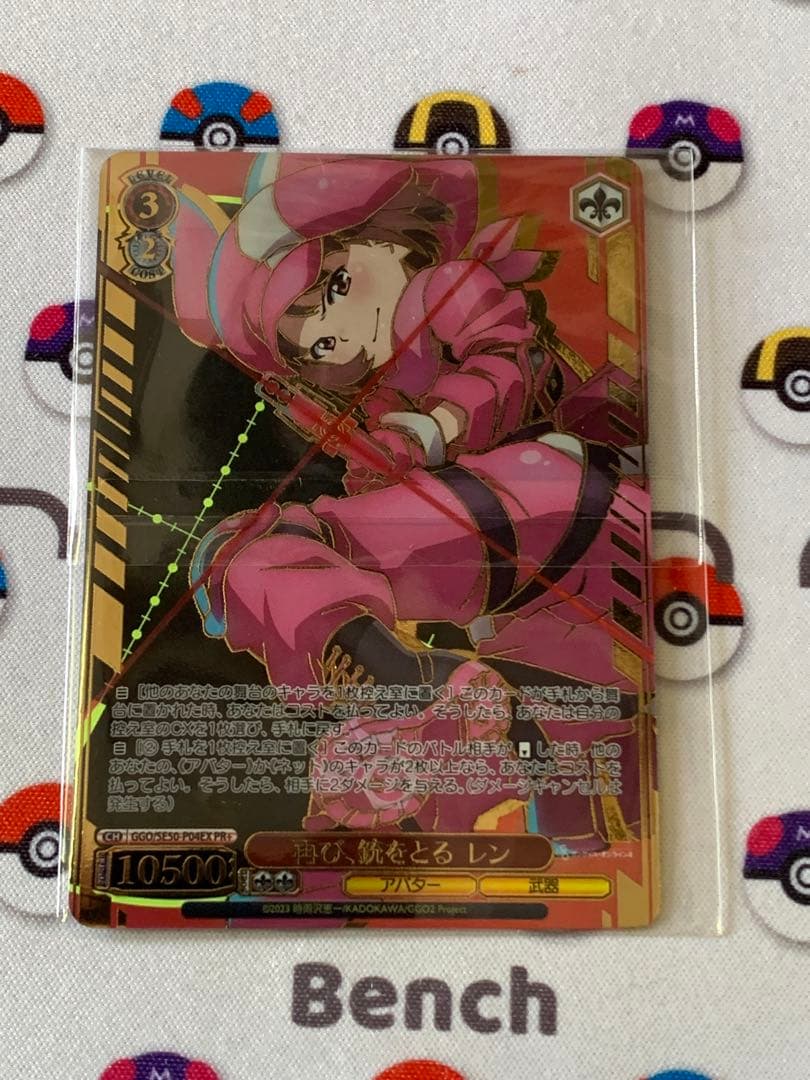 Weiss Schwarz Re-Arm the Gun Len — Japanese