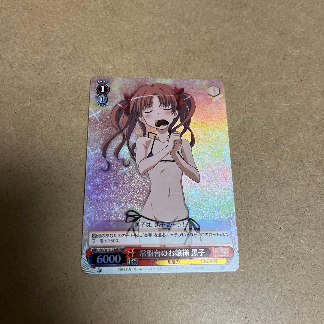 Weiss Schwarz Kurosawa Pyatowsky, the Young Lady of Tokiwa-dai — Japanese