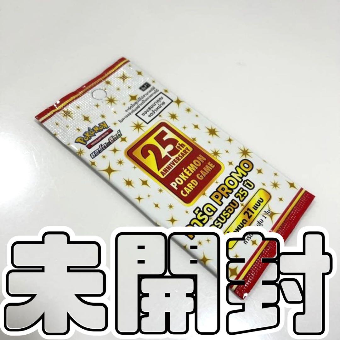 Pokemon 25th Anniversary Pokemon Card Pack — Japanese