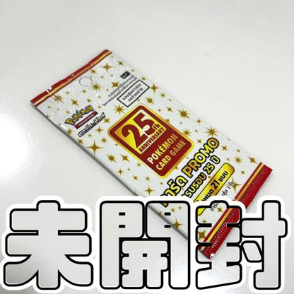 Pokemon 25th Anniversary Pokemon Card Pack — Japanese