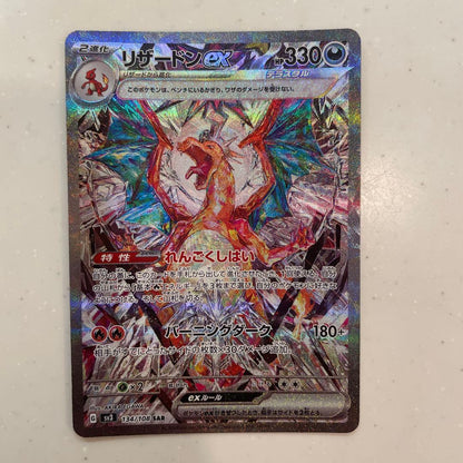Pokemon Charizard ex SAR — Japanese