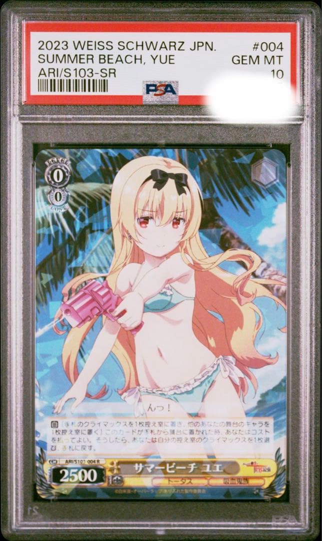 PSA 10 Weiss Schwarz Arifureta Shokugyou de Sekai Saikyou Summer Beach Yue — Japanese