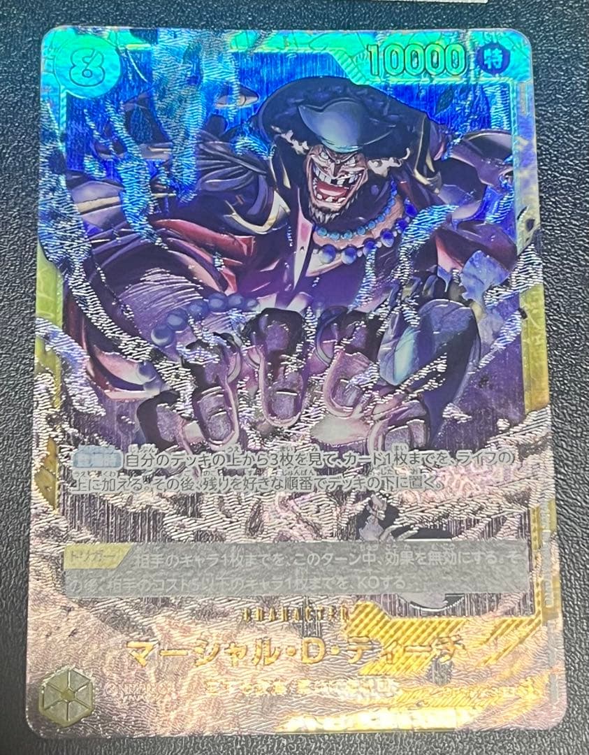 One Piece Marshall D. Teach — Japanese