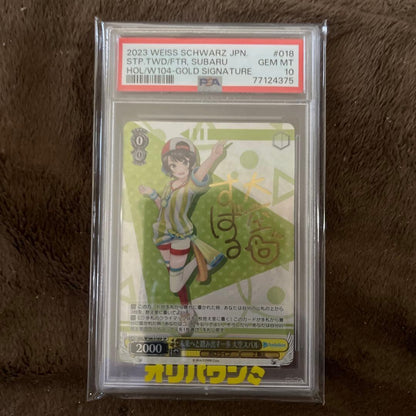 PSA 10 Pokemon Price Drop!!! Subaru Ozora — Japanese