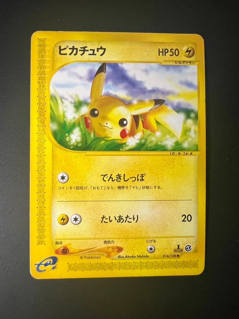 Pokemon Pikachu — Japanese