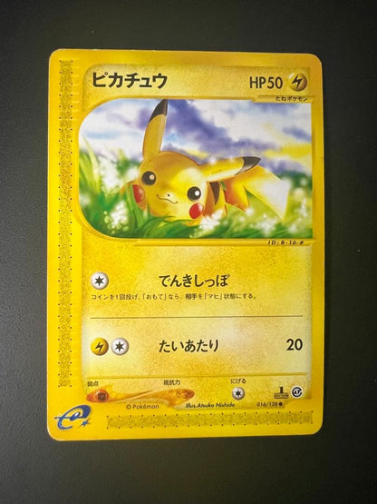 Pokemon Pikachu — Japanese