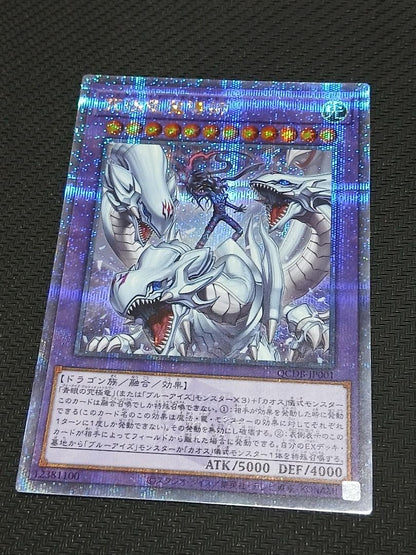Yu-Gi-Oh Dragon of the Iron Force, Ultimate Crystal Magician — Japanese