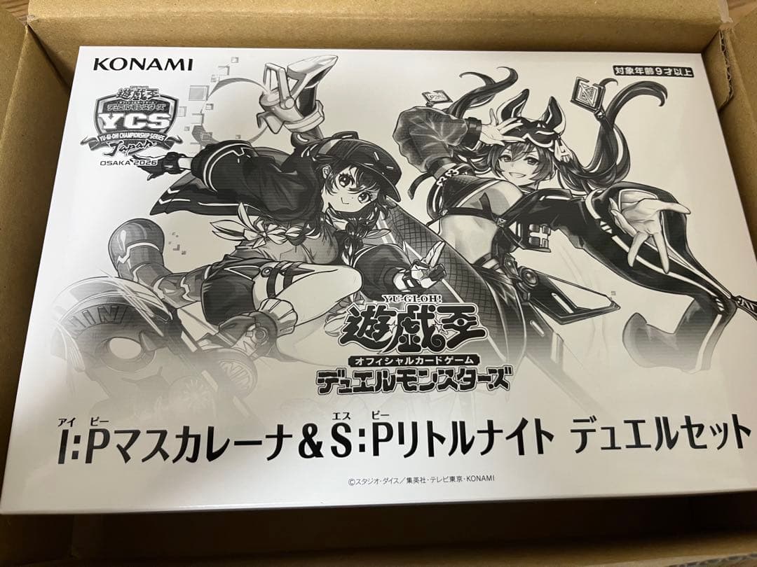 Yu-Gi-Oh I:P Masquerena & S:P Little Night Duel Set Box Ultra Rare — Japanese