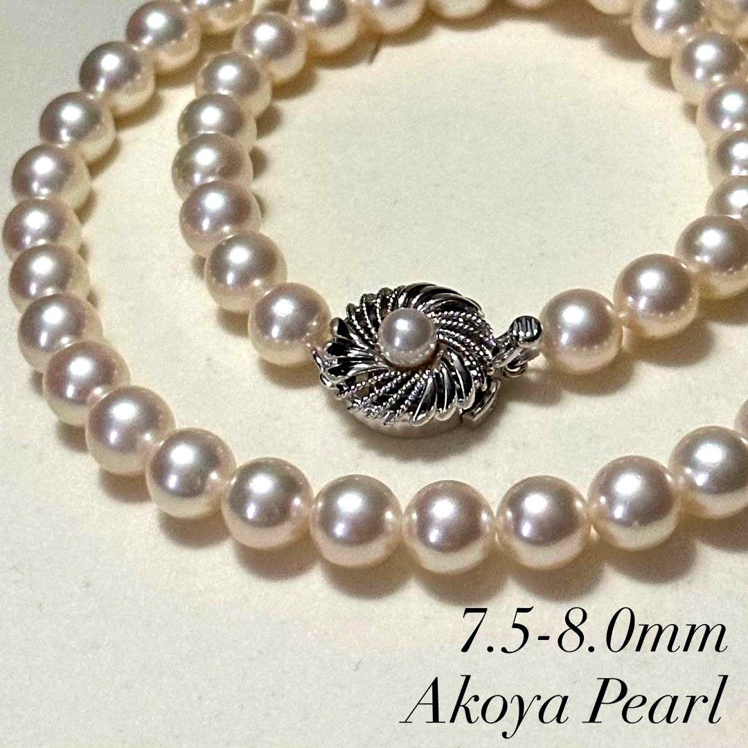 Akoya pearl necklace with 7.5-8.0mm pearls and silver engraved clasp, approximately 43cm long