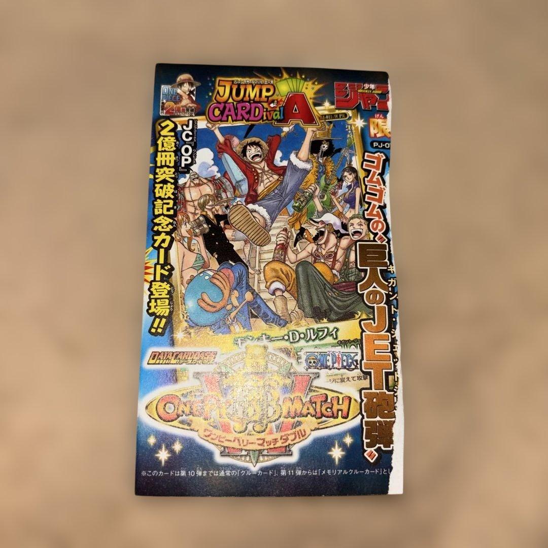 One Piece Luffy — Japanese