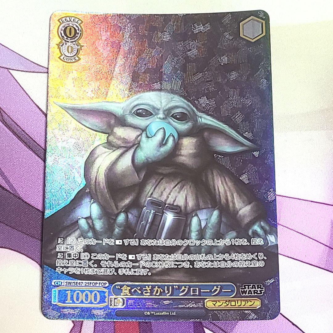Weiss Schwarz Wee Wuvs Glowgoo — Japanese